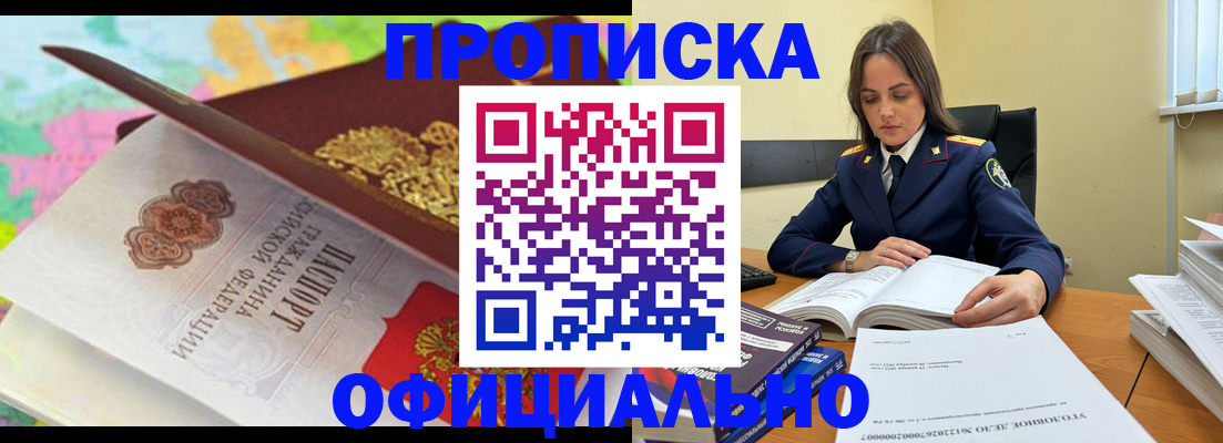 купить прописку в Губахе