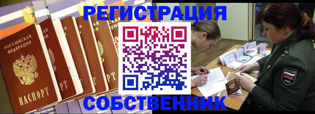 прописка в Губахе