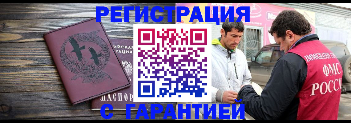 прописка для школы в Губахе