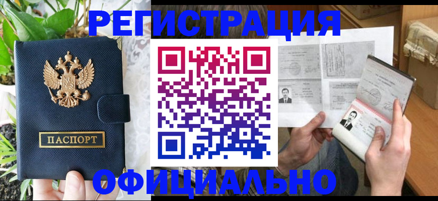 прописка поиск в Губахе