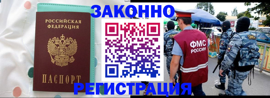 временная регистрация надежно в Губахе
