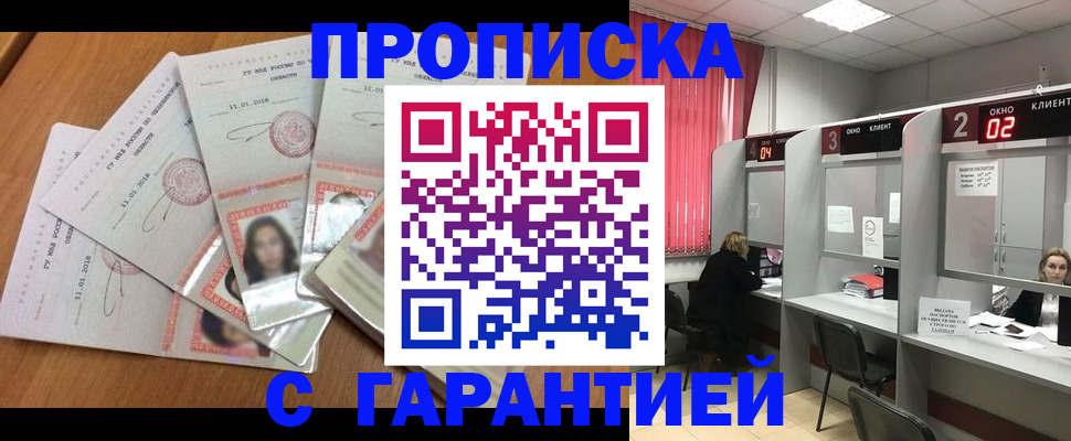миграционный учет в Губахе