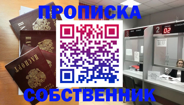временная прописка в Губахе